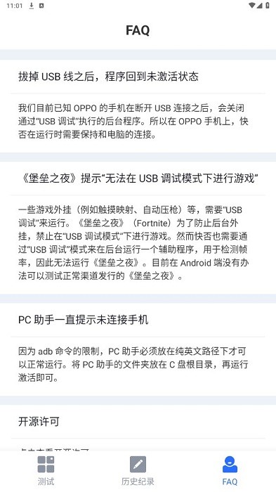 快否帧率2