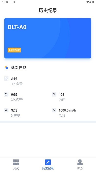 快否帧率3