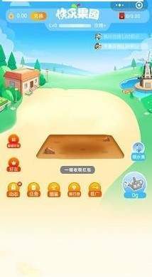 快乐果园赚钱2