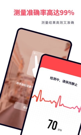 心率监测仪2