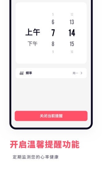 心率监测仪4