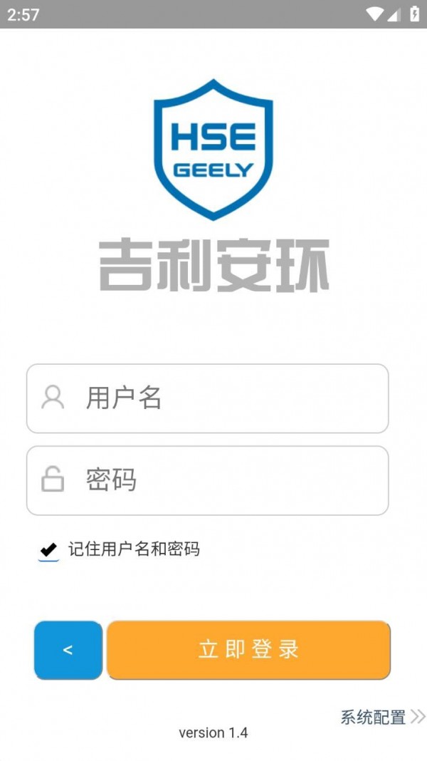 吉利安环2