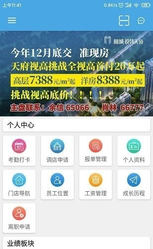 OA共享办公1