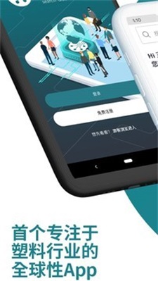 mhub塑料行业1