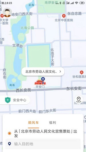 快乐迪出行1