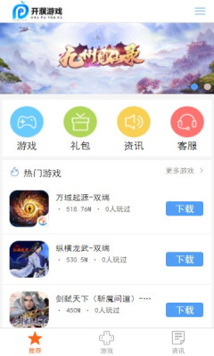 开濮游戏盒子1