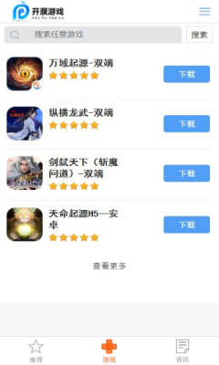 开濮游戏盒子2