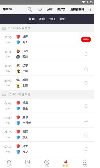 牛牛tv2