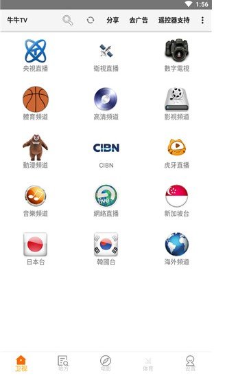 牛牛tv4