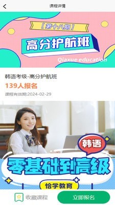 恰学课堂2