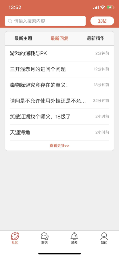 忆原始社区苹果版1