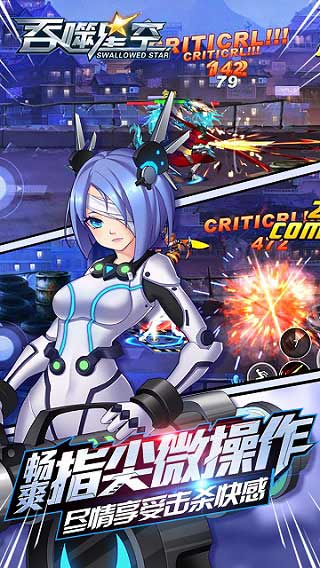 吞噬星空免费下载2