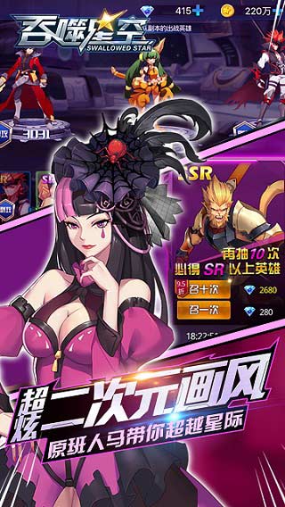 吞噬星空免费下载5