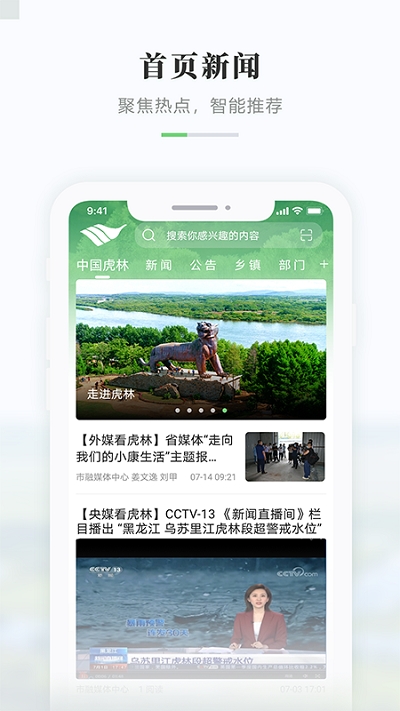 启点虎林2