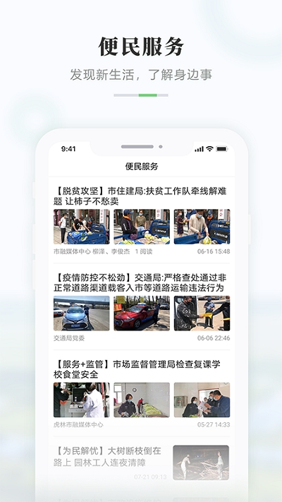 启点虎林4