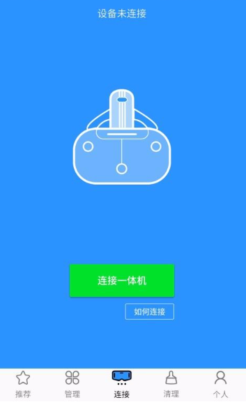 Nibiru助手安卓版1