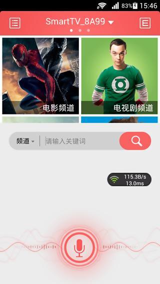 启客tv安卓版(远程控制APP)V2.2.050 正式版2