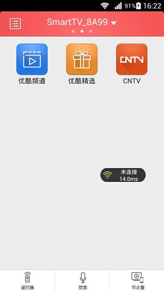 启客tv安卓版(远程控制APP)V2.2.050 正式版3