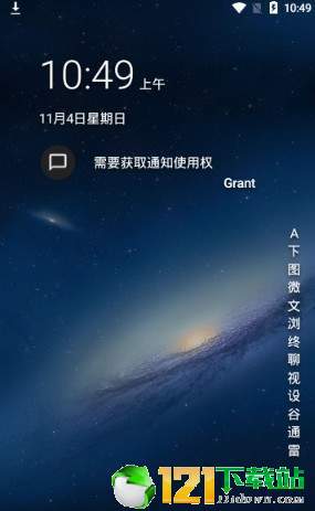 Niagara启动器2