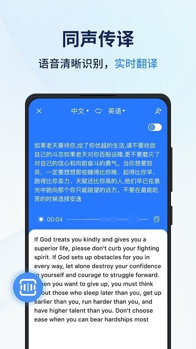 同声翻译器1