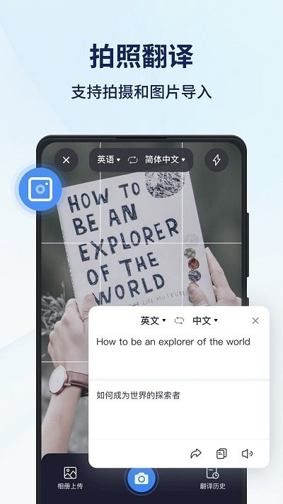 同声翻译器2