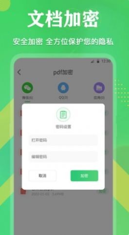 PDF格式互转1