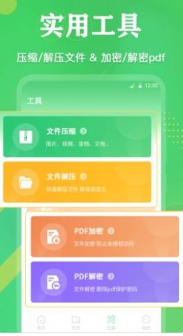 PDF格式互转2