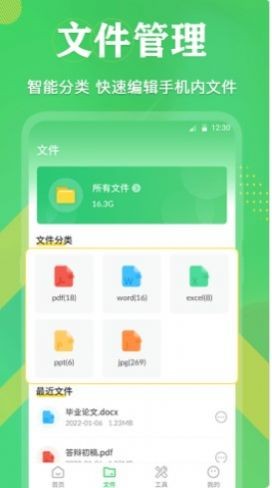PDF格式互转4