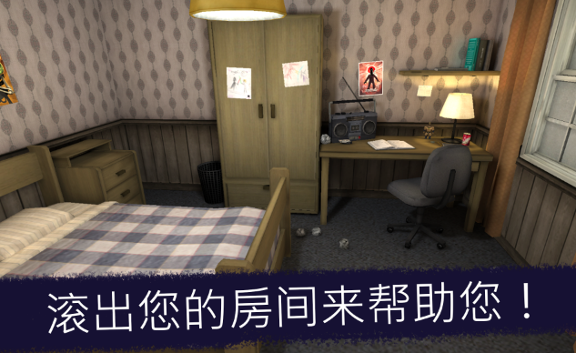 恐怖邻居冰淇淋(Ice Scream 1)4