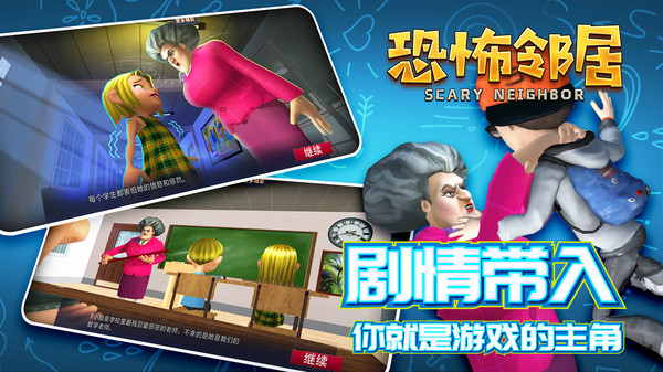 恐怖邻居3