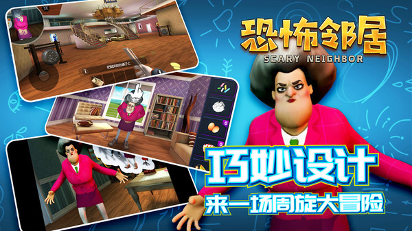恐怖邻居5