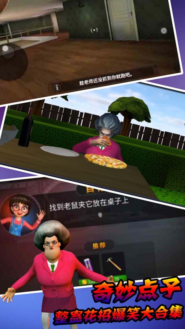 恐怖邻居模拟器1