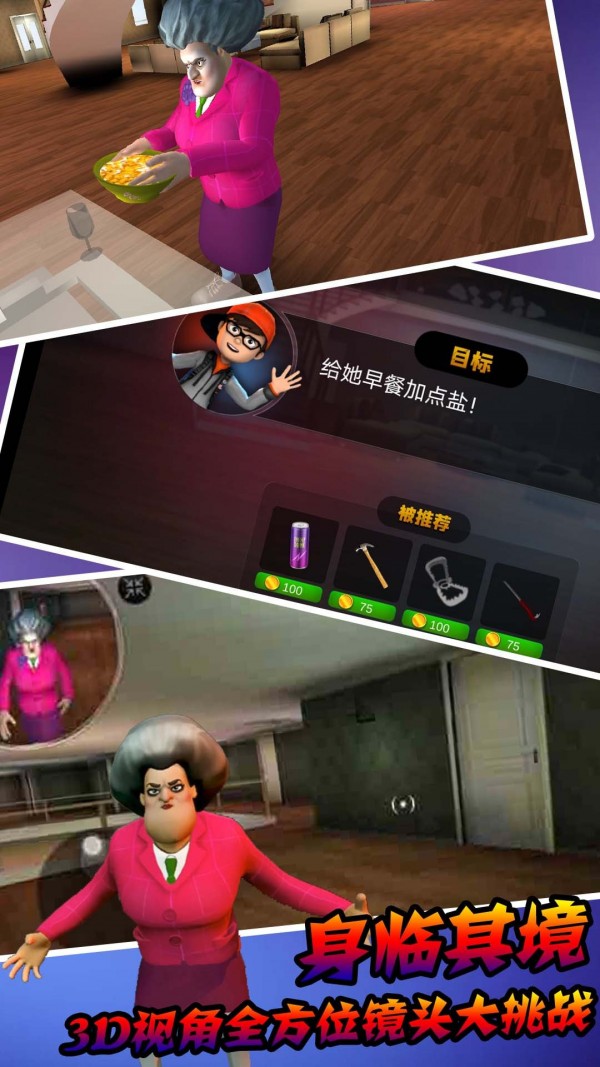 恐怖邻居模拟器4