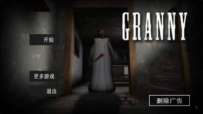 恐怖老奶奶31