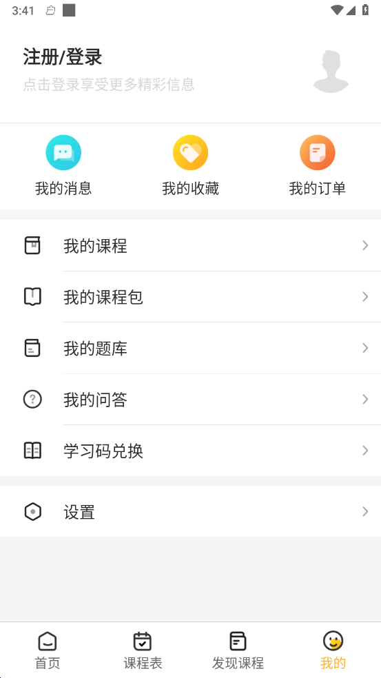 德志教育4
