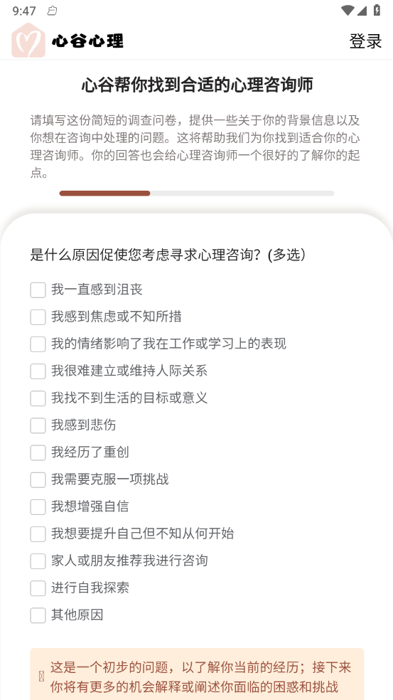 心谷心理1