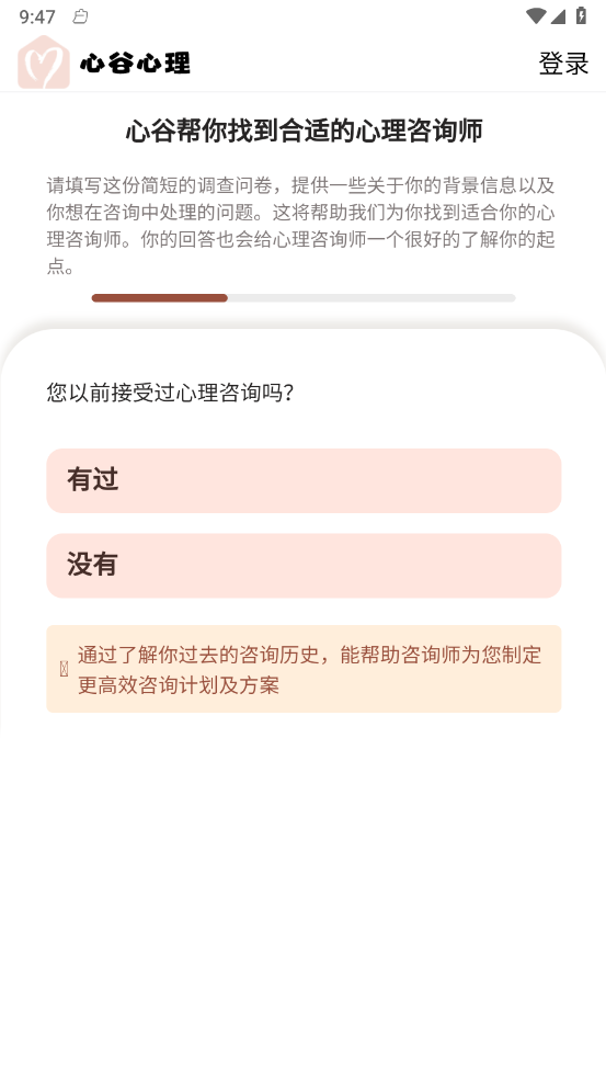 心谷心理2