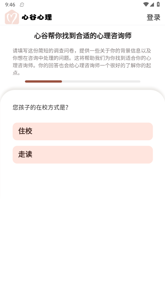 心谷心理3