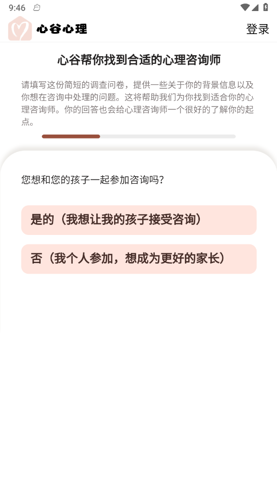 心谷心理4