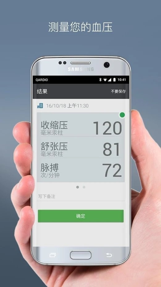 心脏健康3