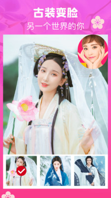 特效神奇相机1