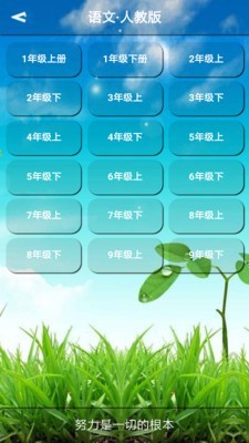 君政教育APP(在线学习软件)V5.0.3 最新版1