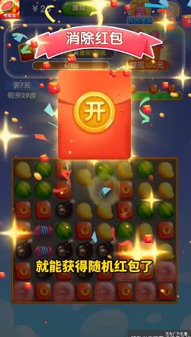 开心西瓜消消乐1