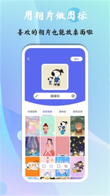 快捷图标1