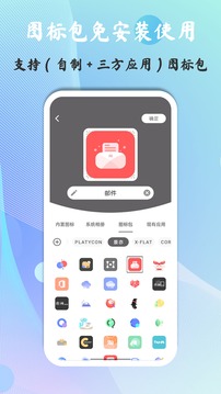 快捷图标2
