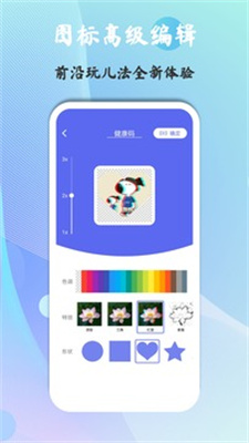快捷图标3