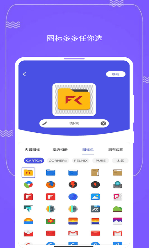 快捷图标 Quick Icon2