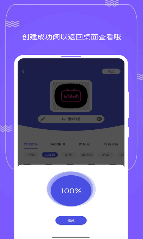 快捷图标 Quick Icon4