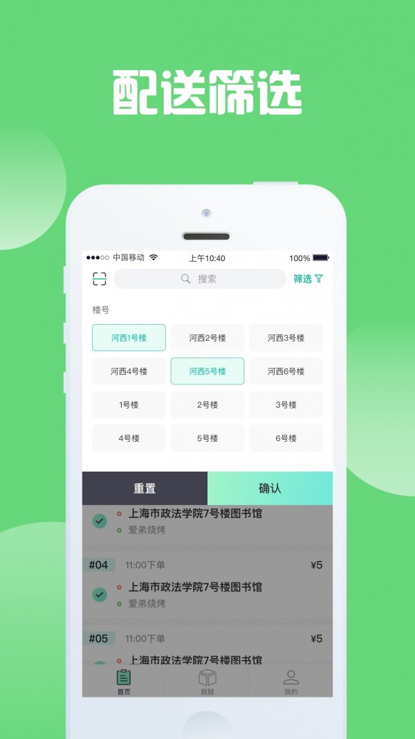 快跑骑士1