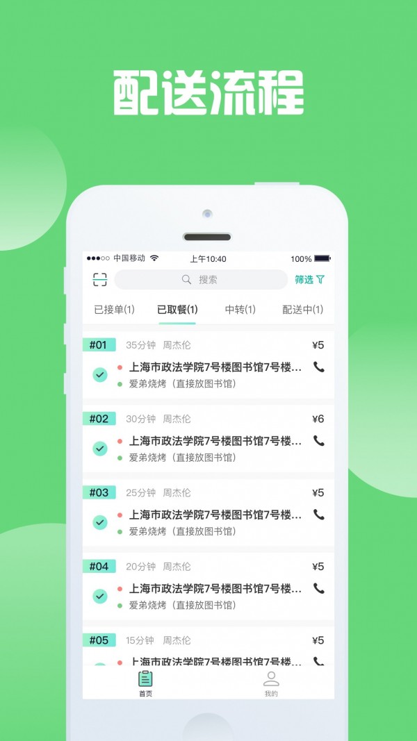 快跑骑士3